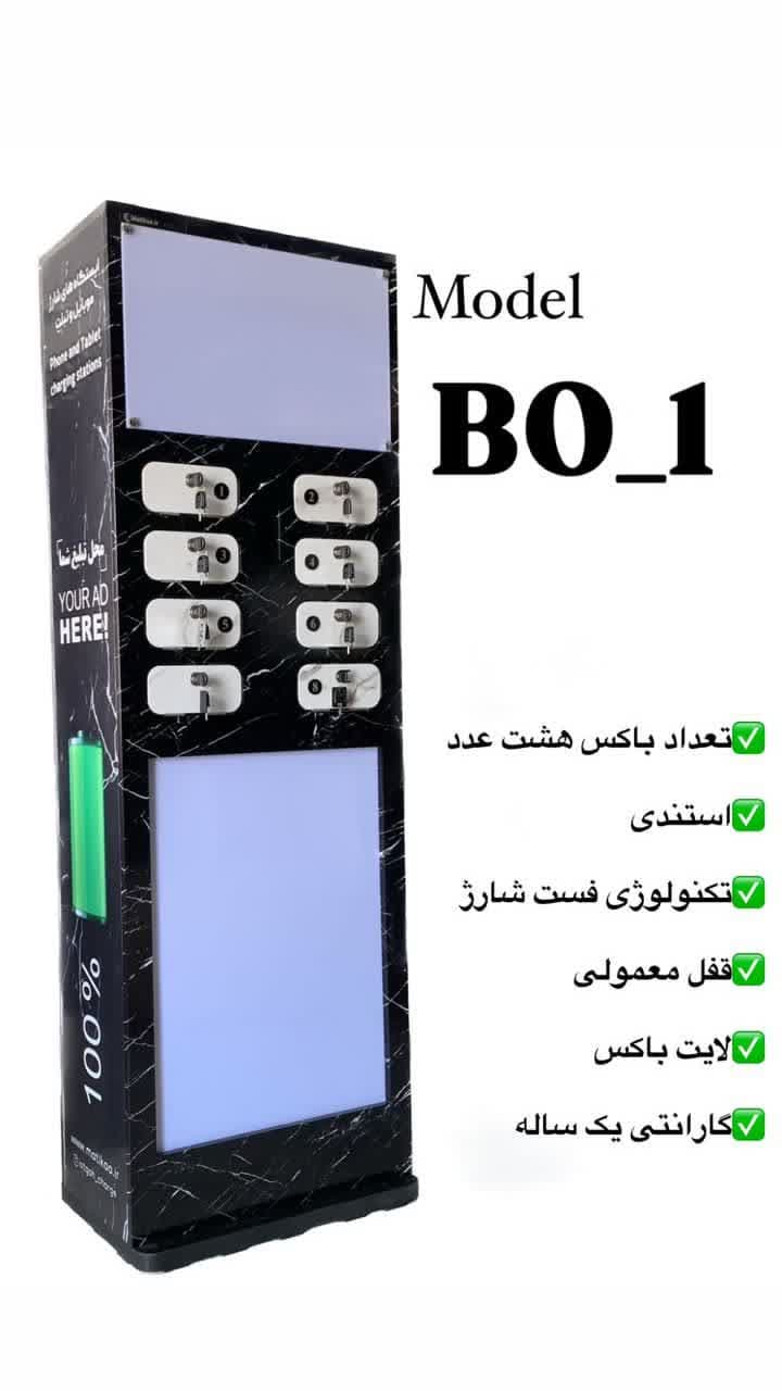   استند قفل دار