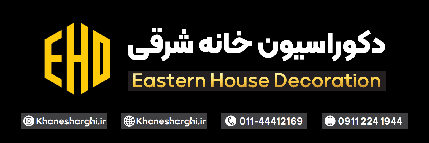 قوانین تولیدی دکوراسیون خانه شرقی